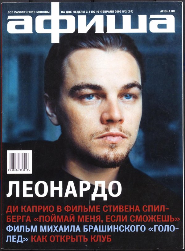 Обложка № 2 (97)